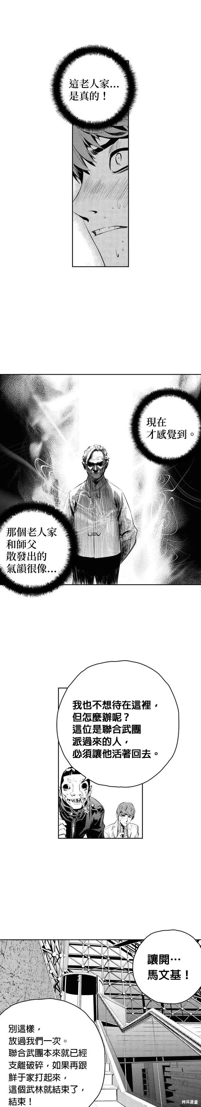 第138话 第15页