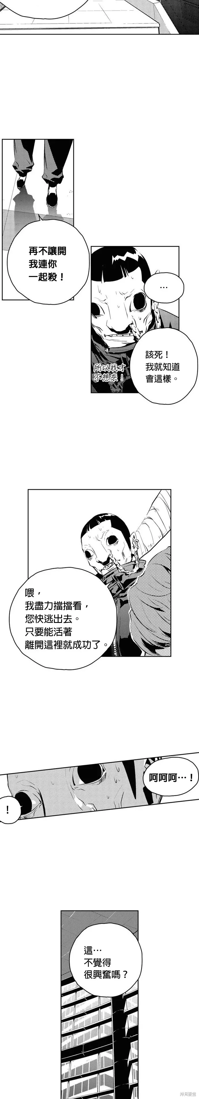 第138话 第16页
