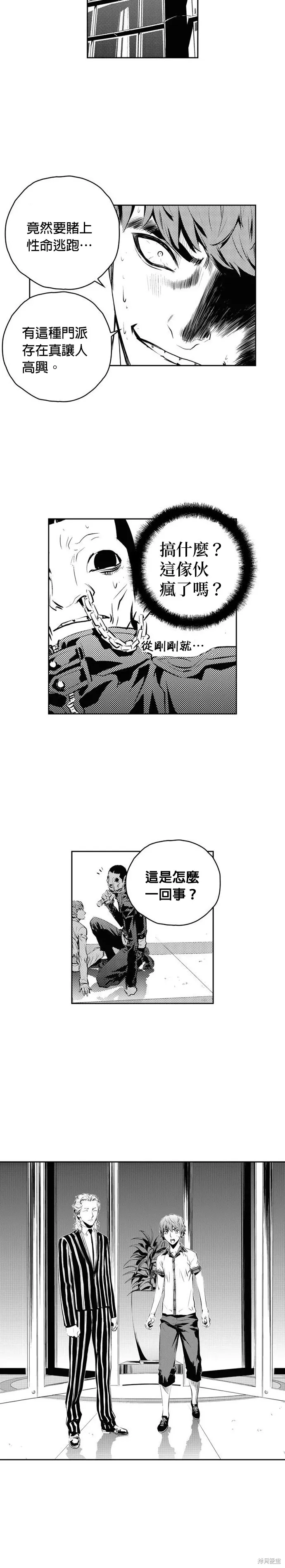 第138话 第17页
