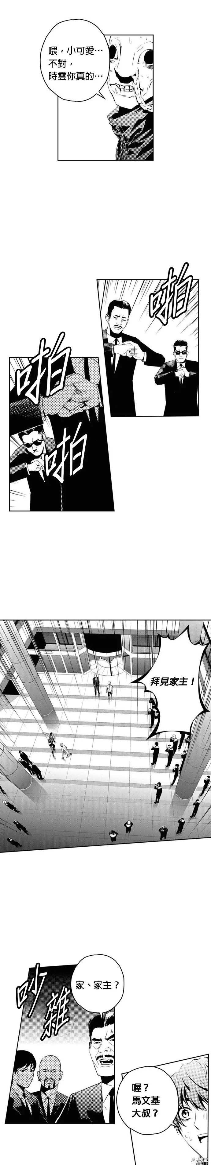 第138话 第18页