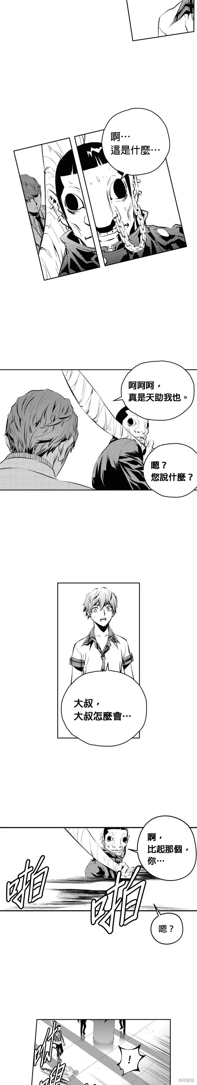 第138话 第19页