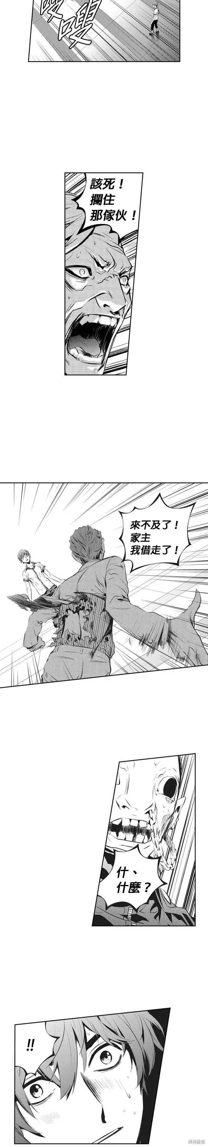 第138话 第20页