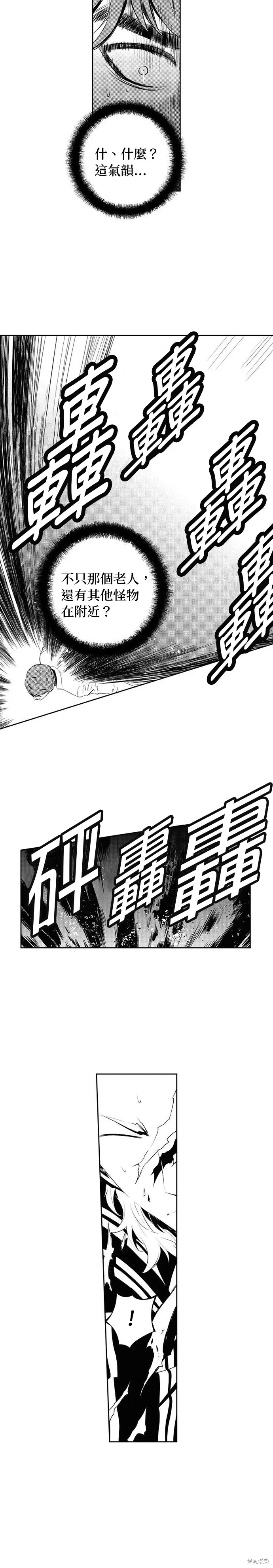 第139话 第2页