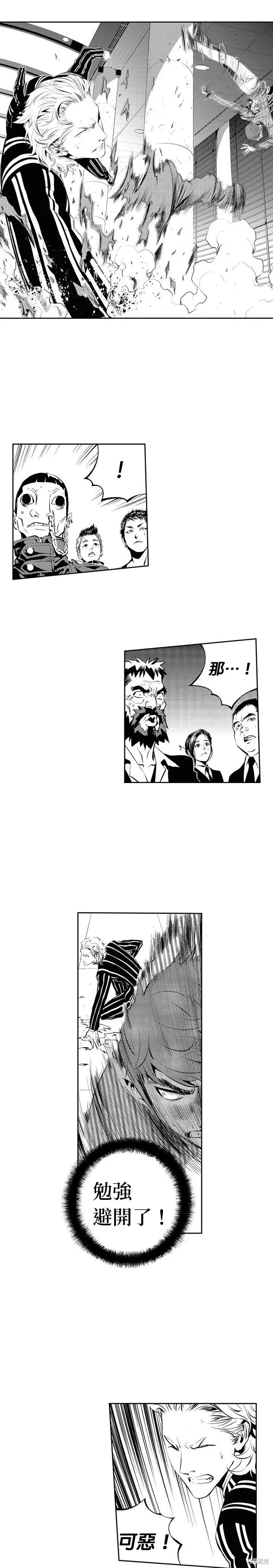 第139话 第3页