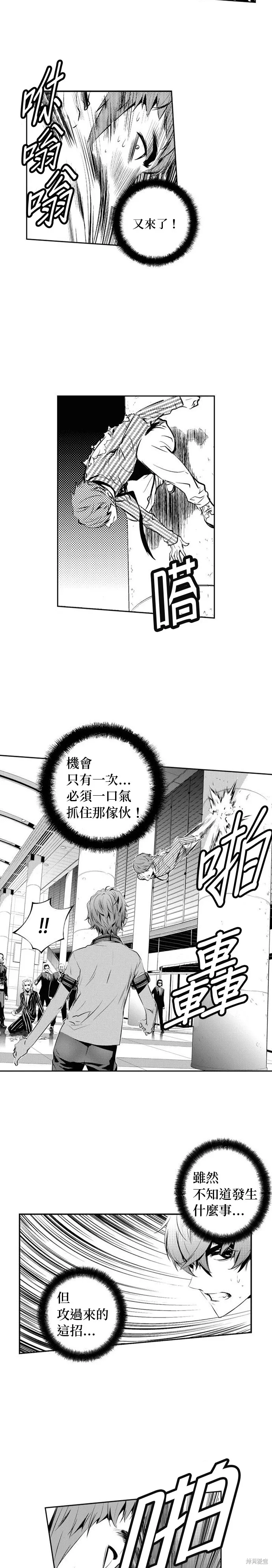 第139话 第4页