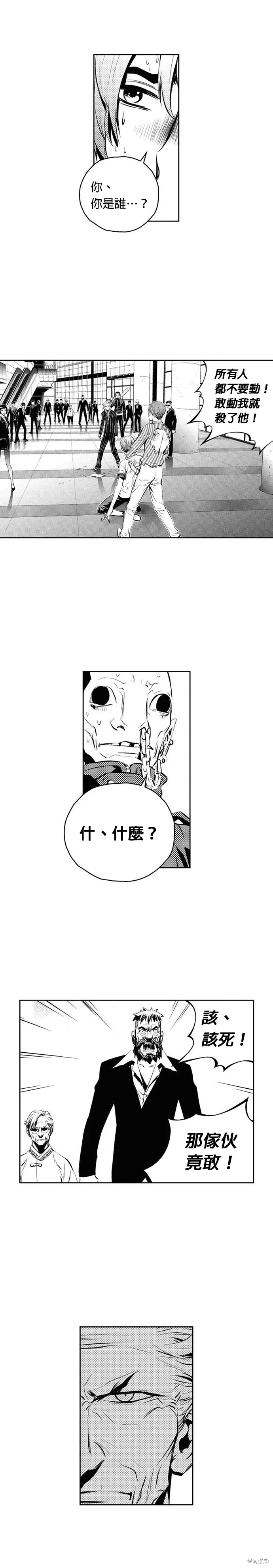 第139话 第7页