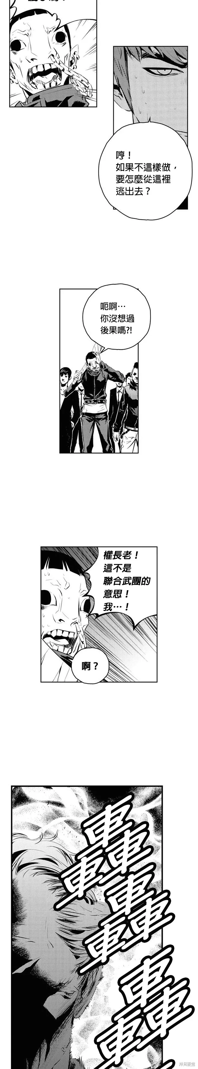 第139话 第9页