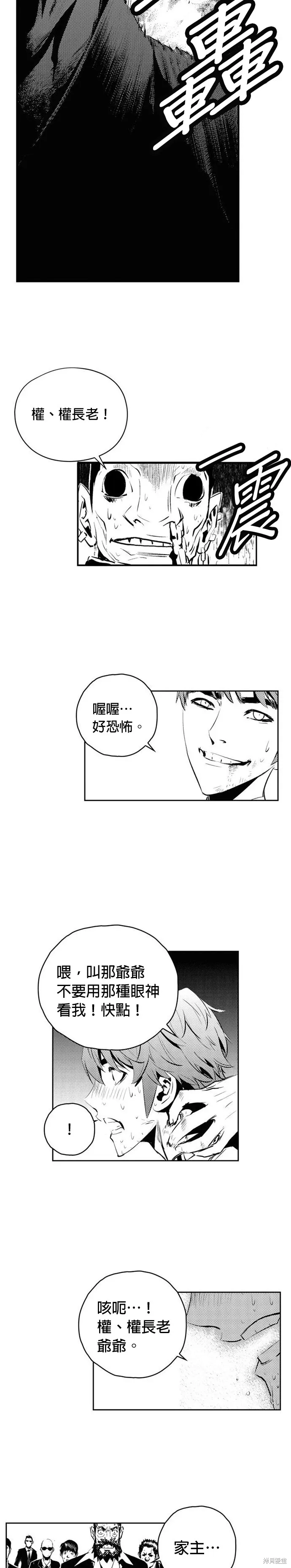 第139话 第10页
