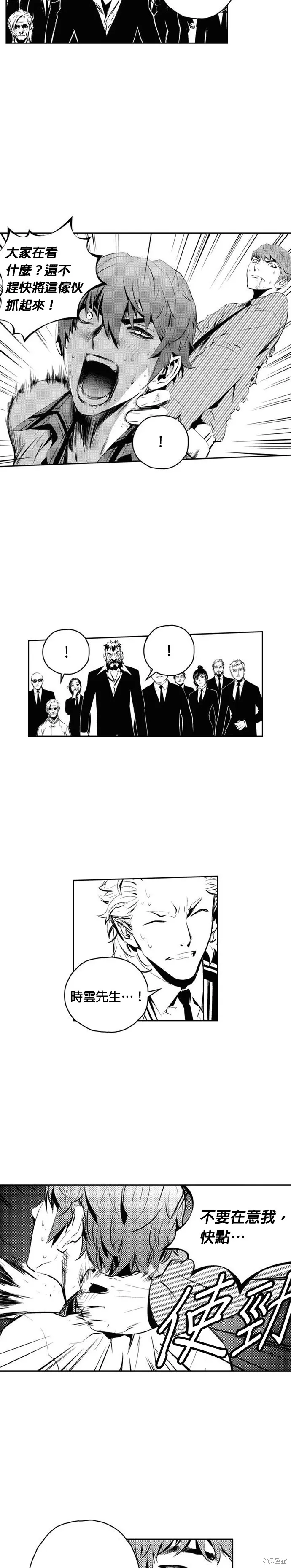 第139话 第11页