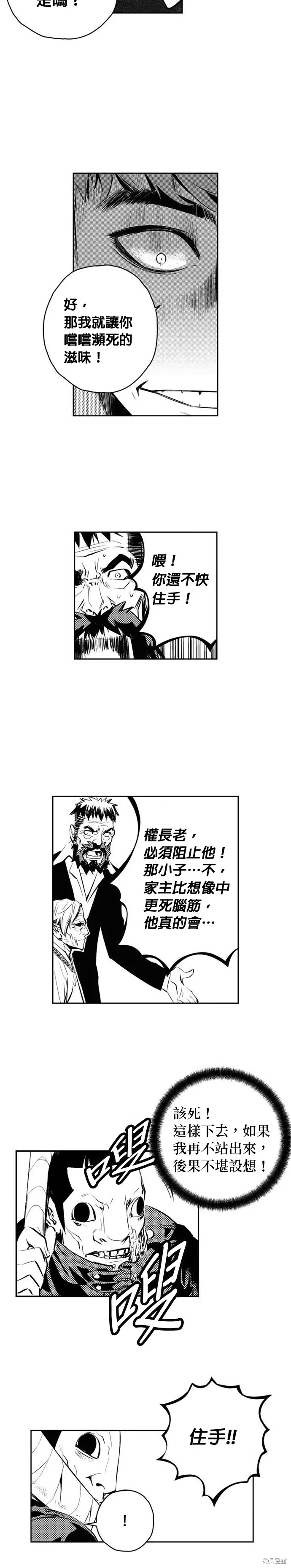 第139话 第13页