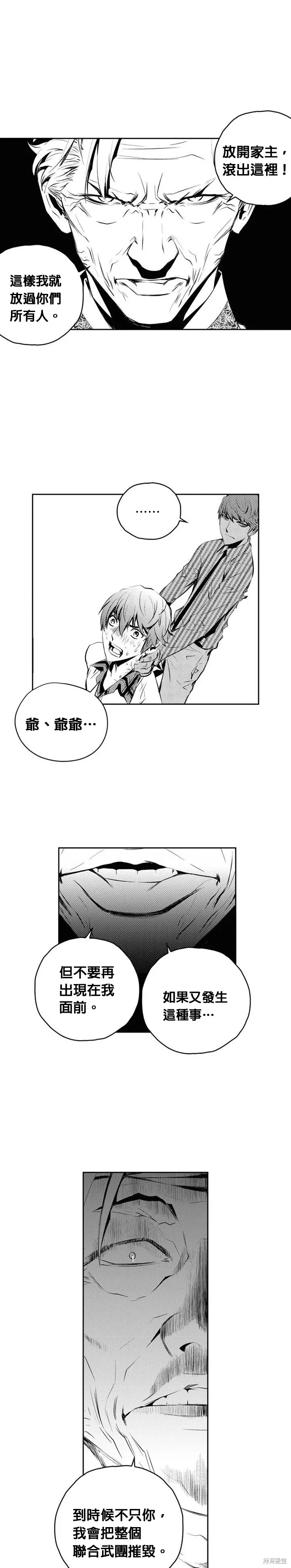 第139话 第14页