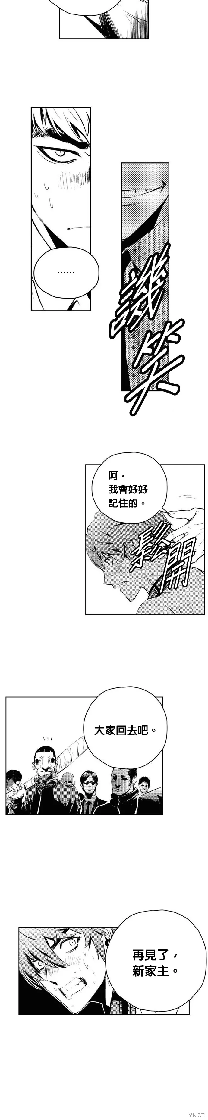 第139话 第15页
