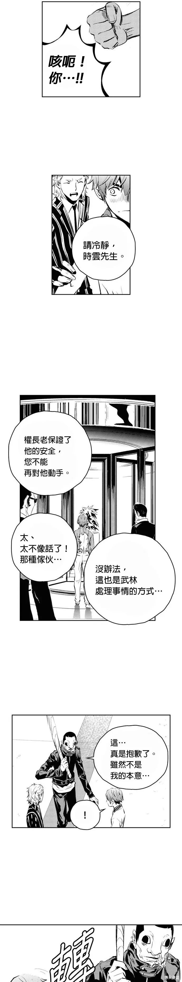 第139话 第16页