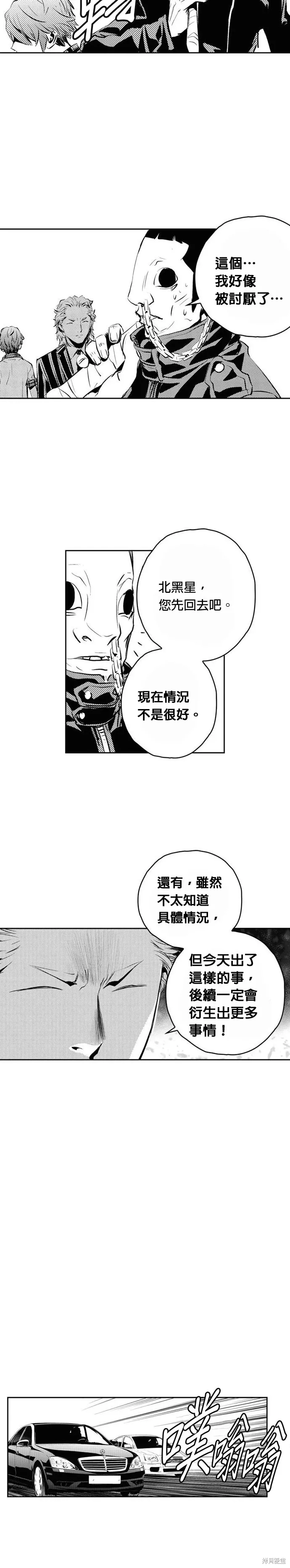 第139话 第17页
