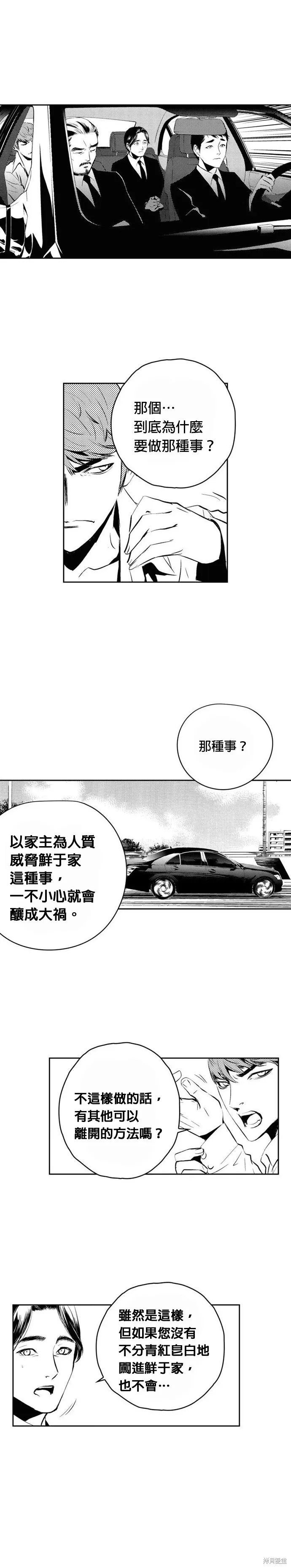 第139话 第18页