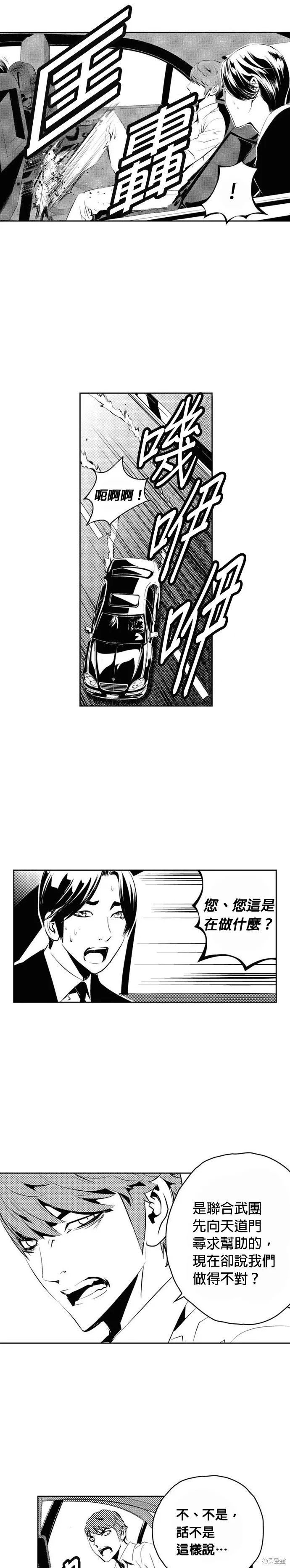 第139话 第19页