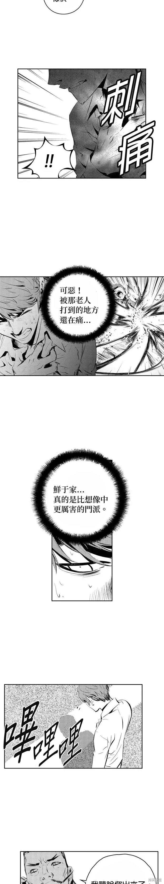 第139话 第21页