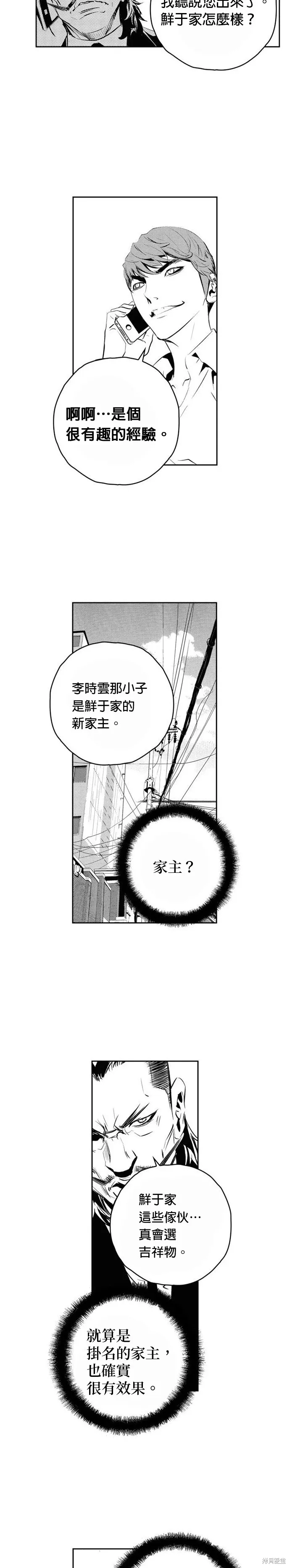 第139话 第22页