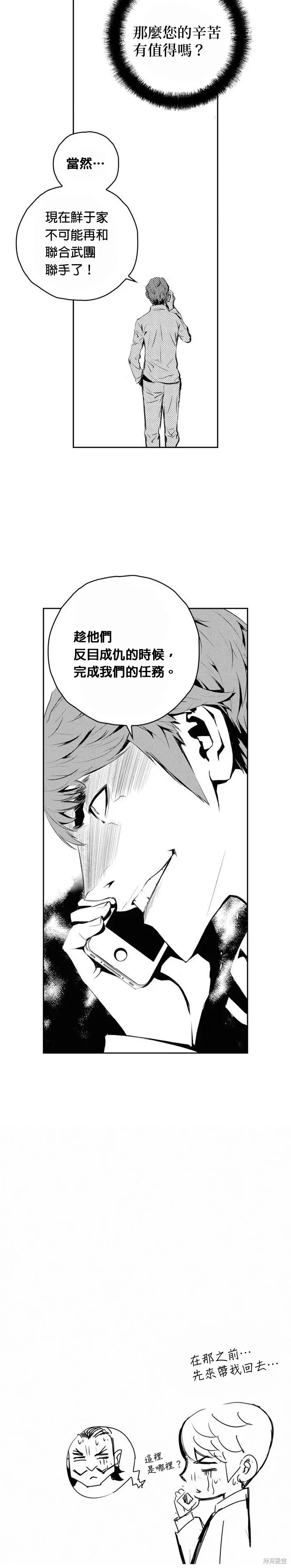第139话 第23页