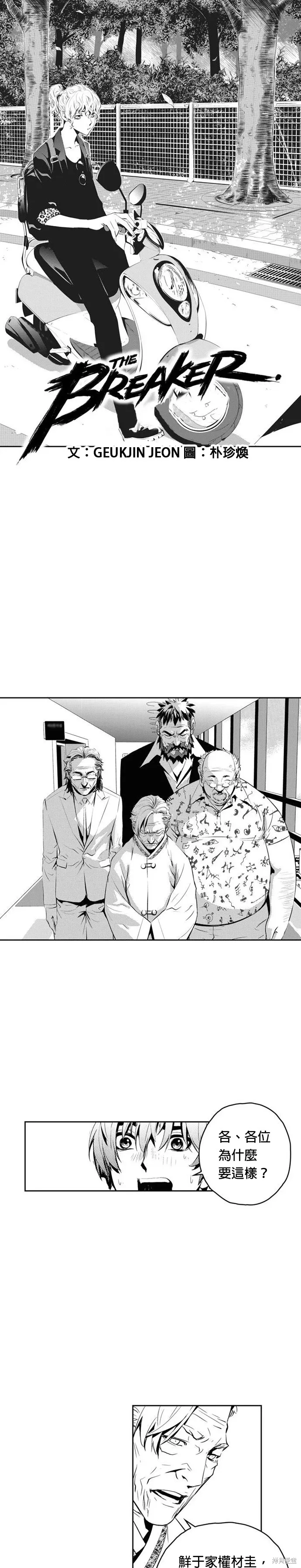 第140话 第1页