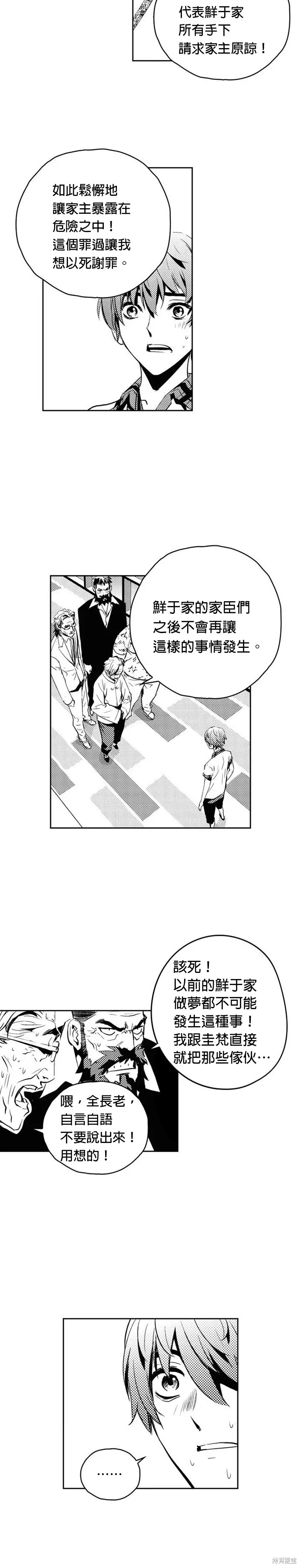 第140话 第2页