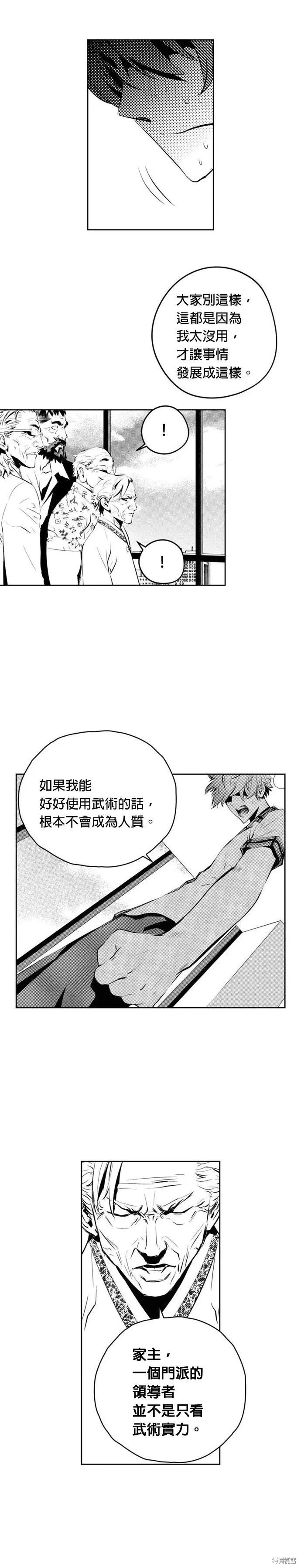 第140话 第3页