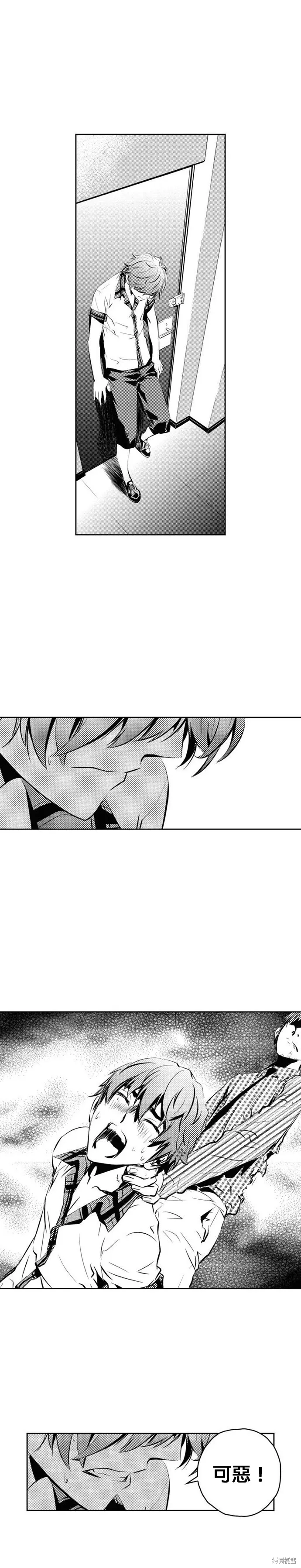 第140话 第7页