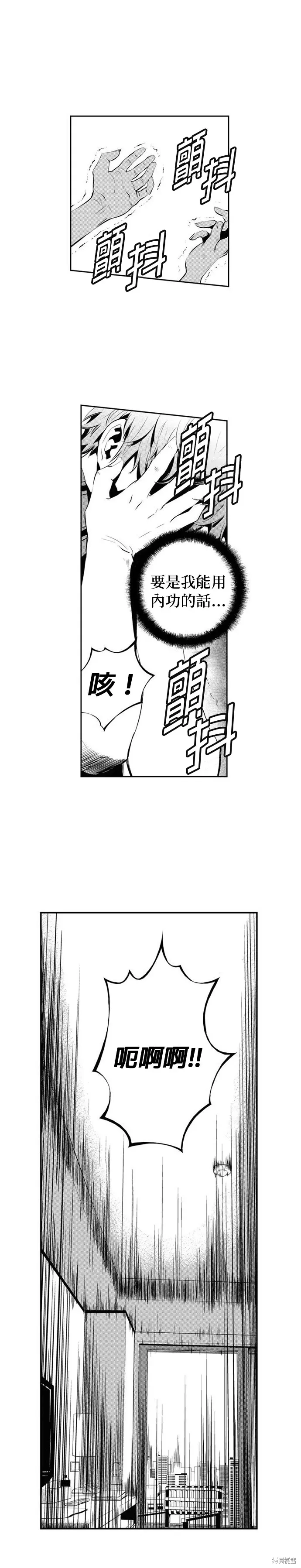 第140话 第8页