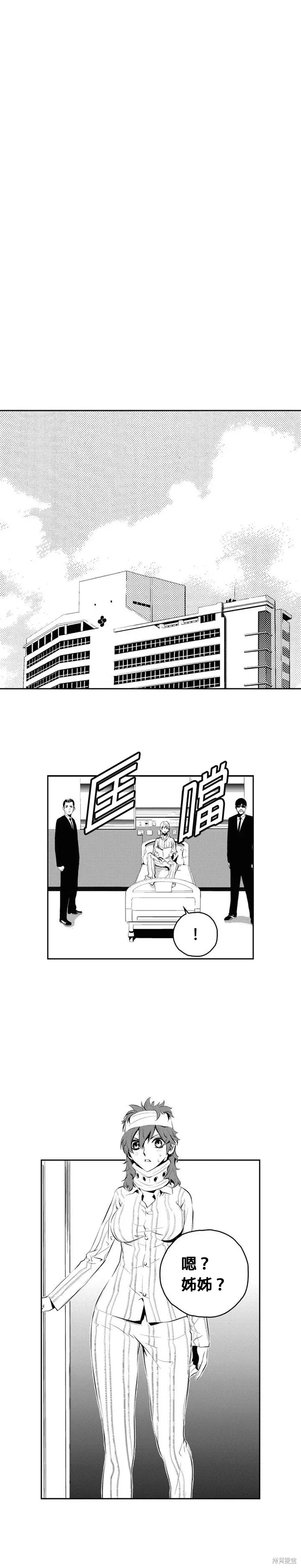 第140话 第9页