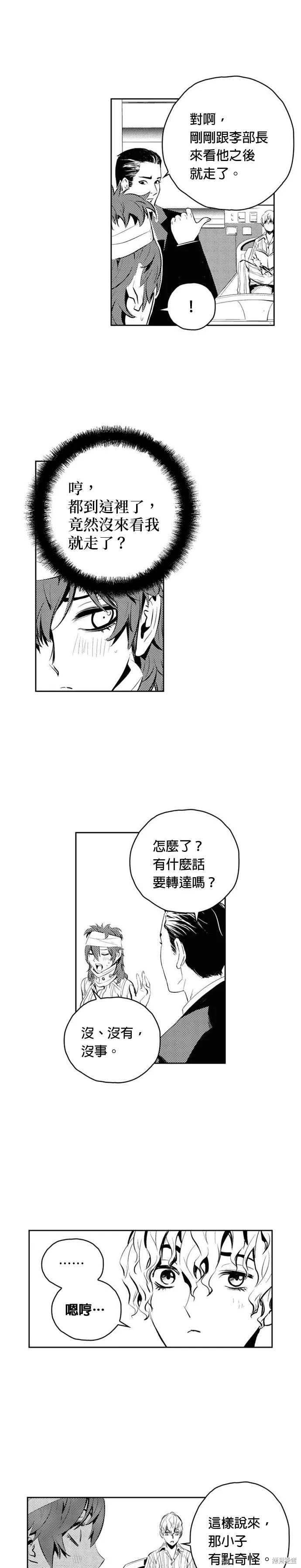 第140话 第11页