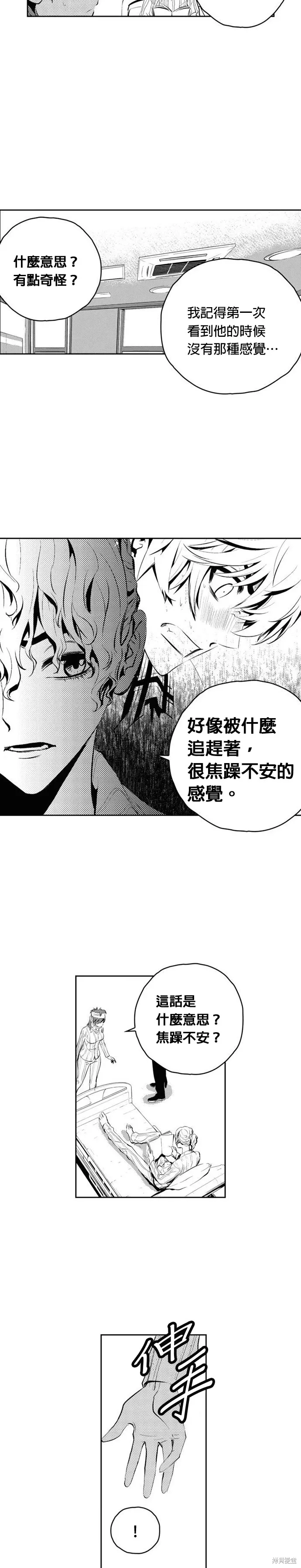 第140话 第12页