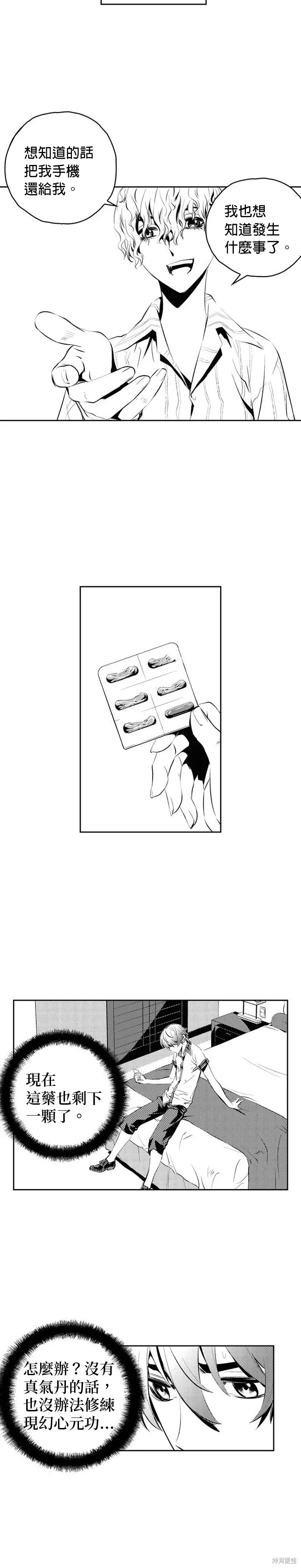 第140话 第13页