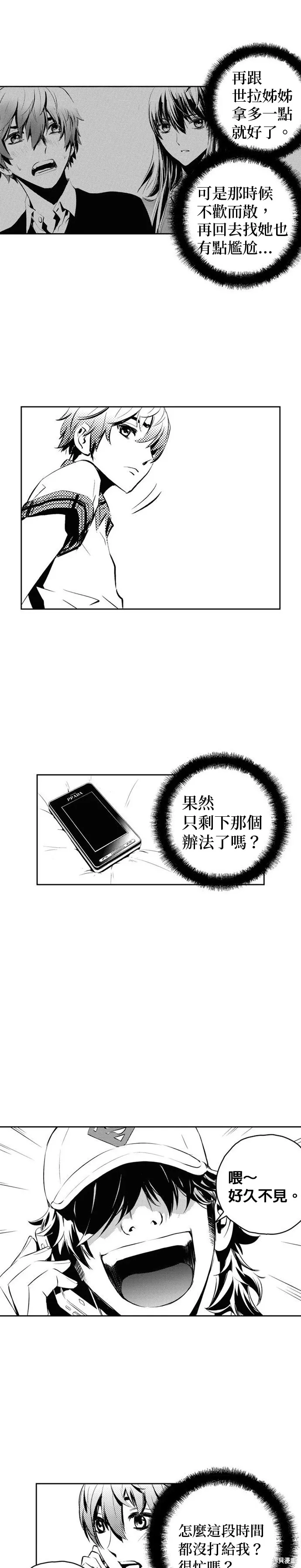 第140话 第14页