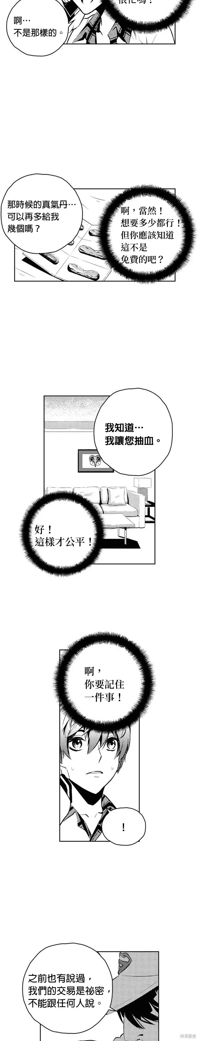 第140话 第15页