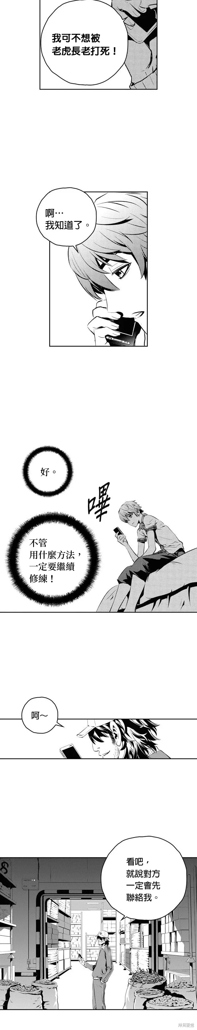 第140话 第16页