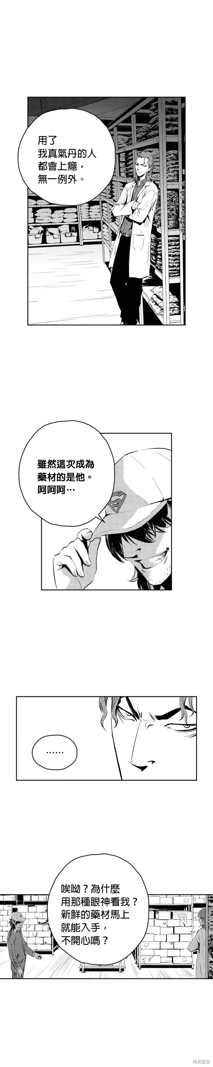 第140话 第17页