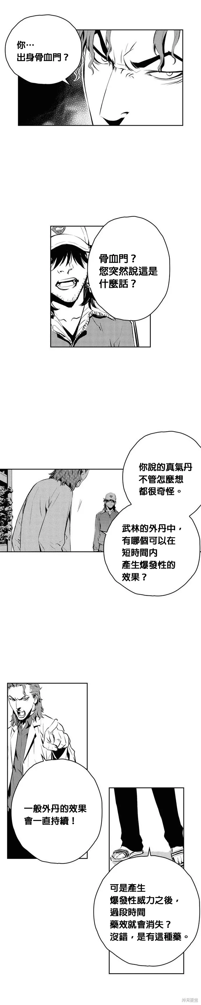第140话 第18页