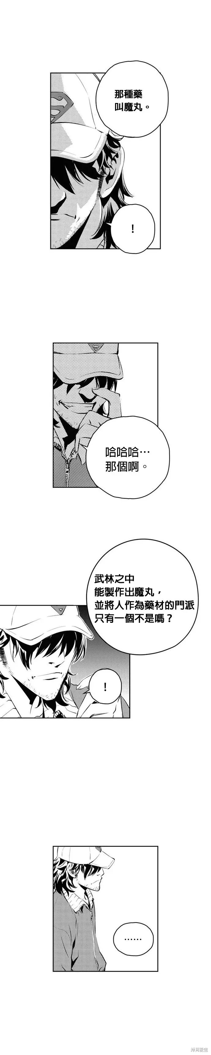 第140话 第19页