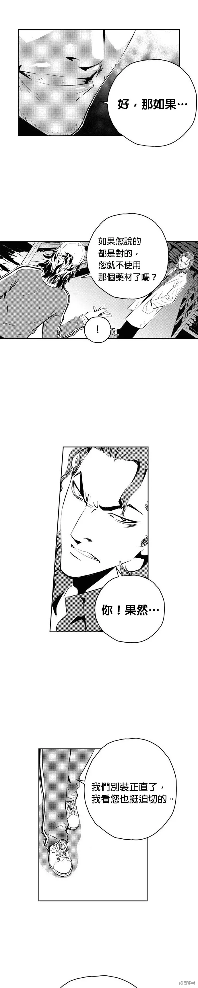 第140话 第20页