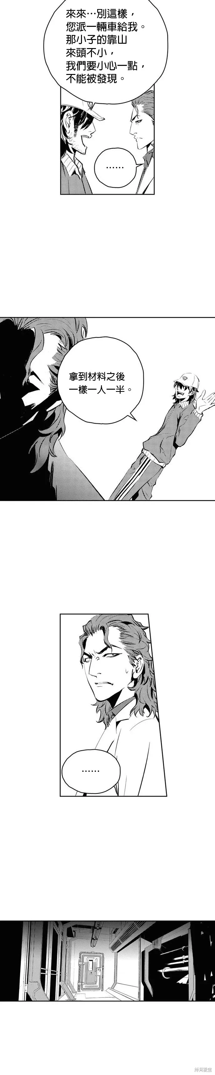 第140话 第21页