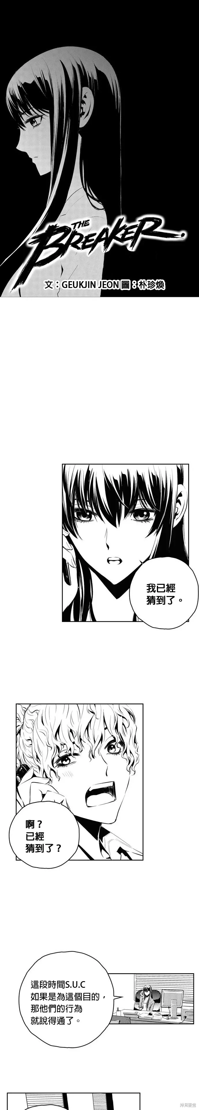 第141话 第1页