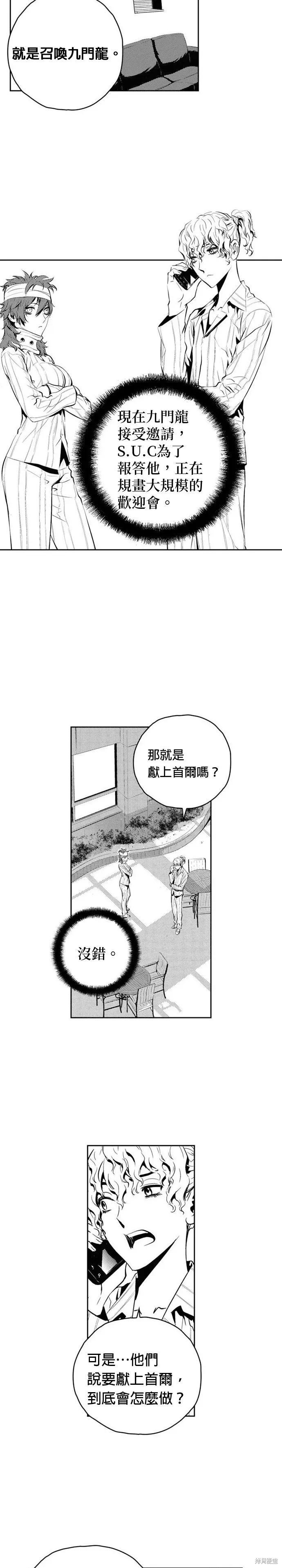 第141话 第2页