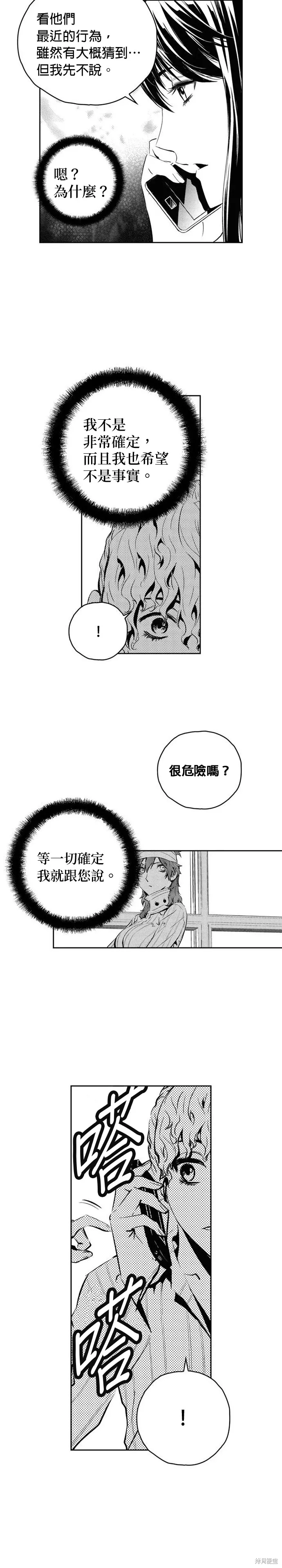 第141话 第3页