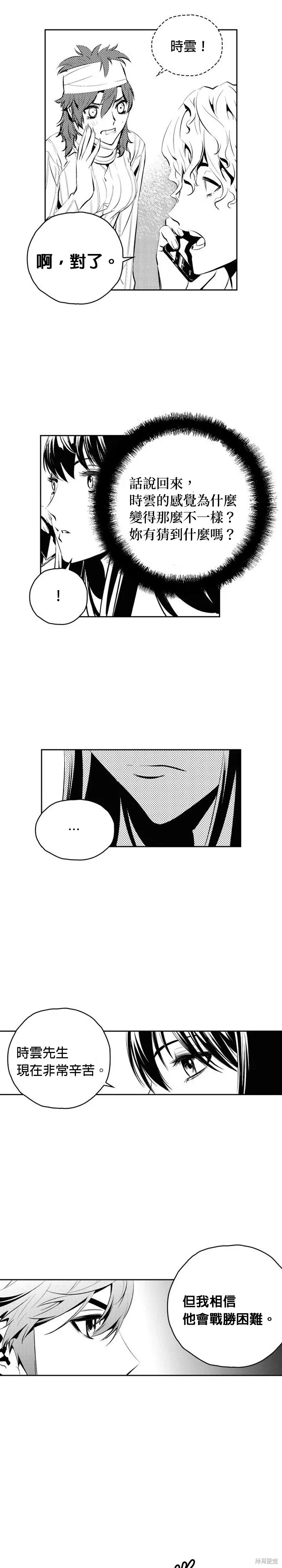 第141话 第4页