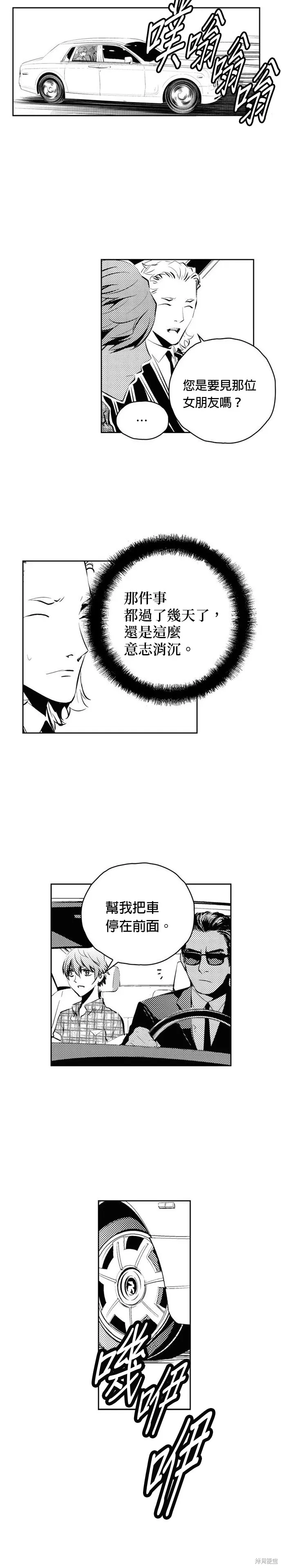 第141话 第5页