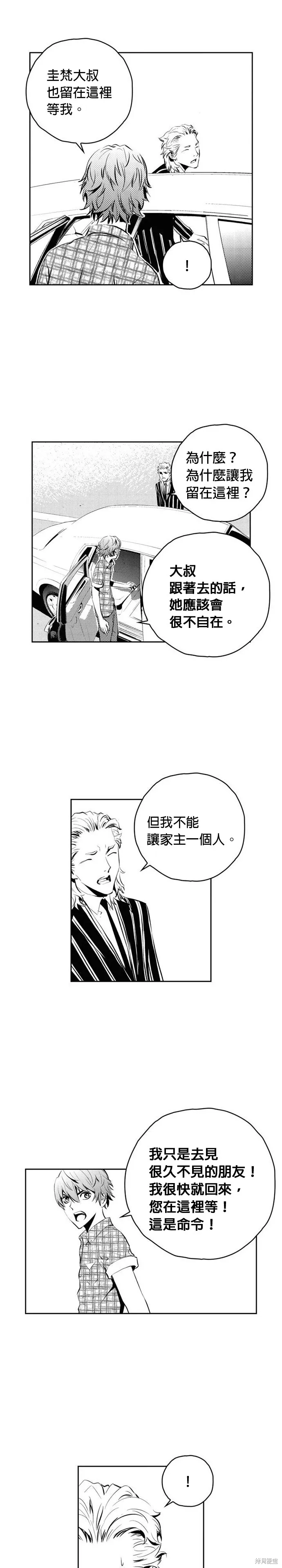 第141话 第6页