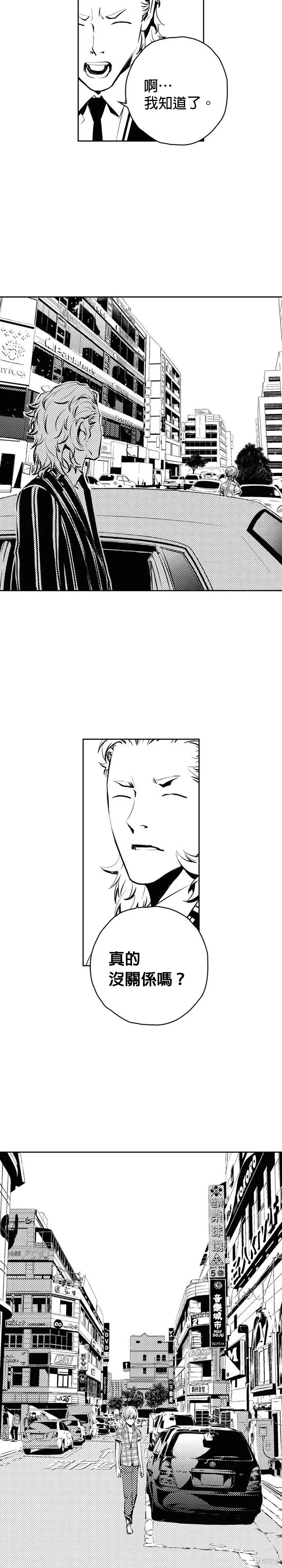 第141话 第7页