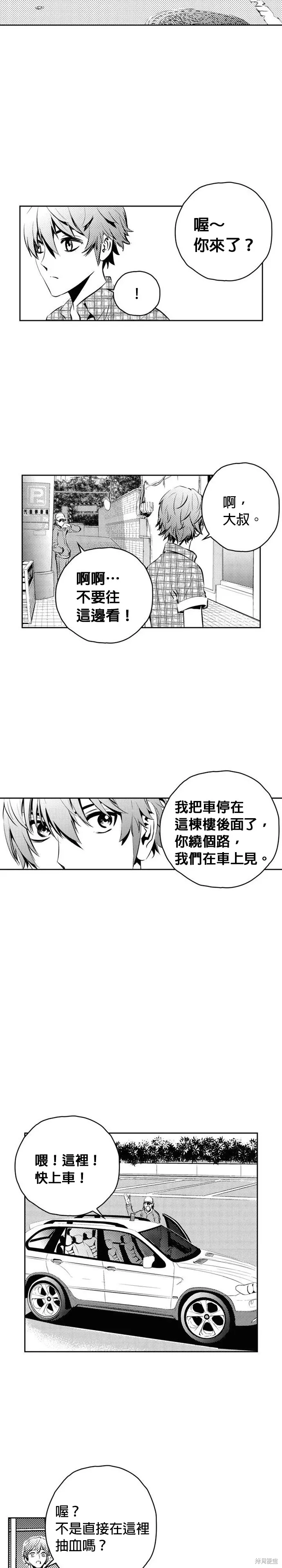 第141话 第8页