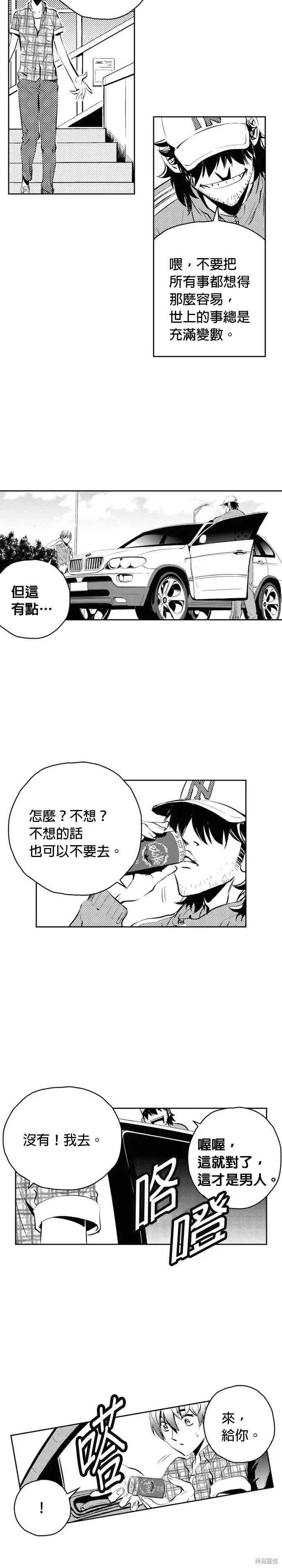 第141话 第9页