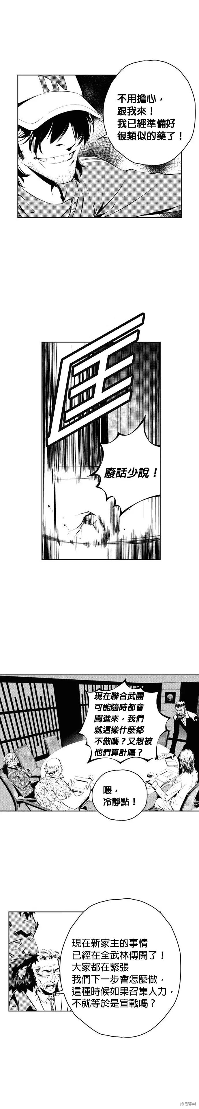 第141话 第10页